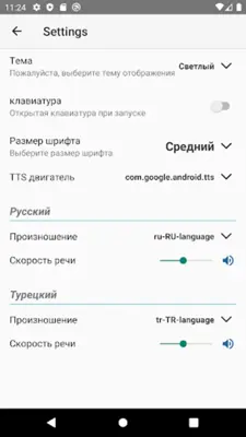 RU-TR Translate android App screenshot 0