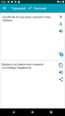 RU-TR Translate android App screenshot 2